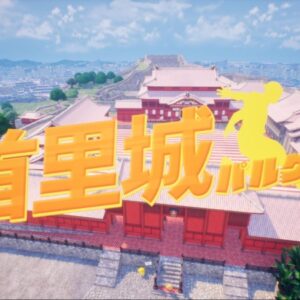 沖縄の魅力をVRパルクールで満喫！バーチャル沖縄で冒険の旅へ