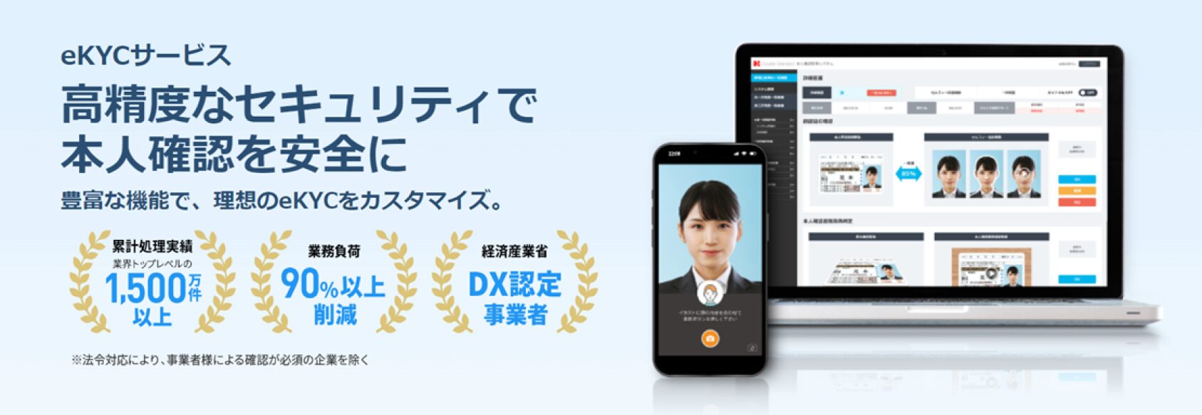 SBI証券、セキュリティ強化のためマイナンバーカードを利用した本人認証「D-Confia」を導入