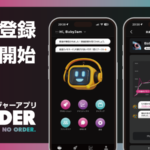 音楽アーティストの未来を切り開く「NORDER」アップデートが公開、事前登録を開始!