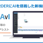 AIで店舗トラブル解決!「シサンNAVI」で資産管理を向上