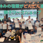 宿題を効率よく進める方法とは?ヌーラボの画期的ワークショップ