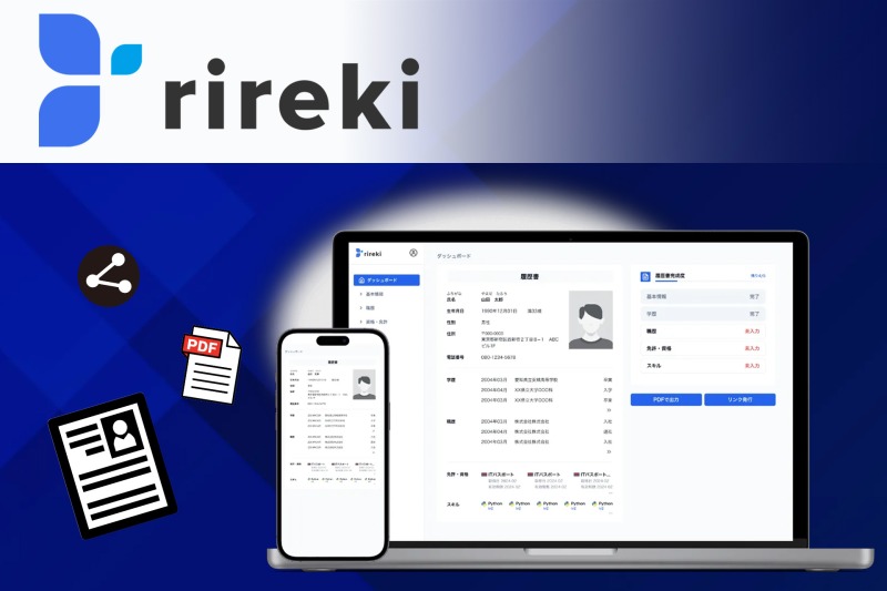 完全無料の履歴書作成アプリ「rireki」登場！転職活動を劇的に効率化