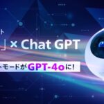 GPT-4o搭載「Romi」登場!会話AIロボットが日常生活をもっと豊かに