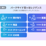 クラウド連携で安全・便利!DOORCOMの最新スマート宅配ボックス