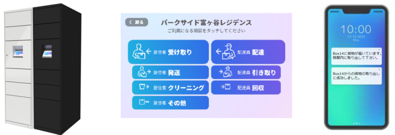 クラウド連携で安全・便利！DOORCOMの最新スマート宅配ボックス