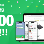 落とし物クラウド「find」が1200施設を突破!3万件以上の落とし物返却に成功