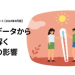 猛暑の2024年、夏の予定が激変!TimeTreeレポートが示す猛暑の影響とは?