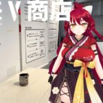 MR技術を活用したVtuber接客の未来体験『未来V商店』が渋谷に登場