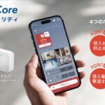 スマートホーム時代の新たな防犯対策「SpaceCore」が提供する住宅セキュリティ強化の決め手とは?