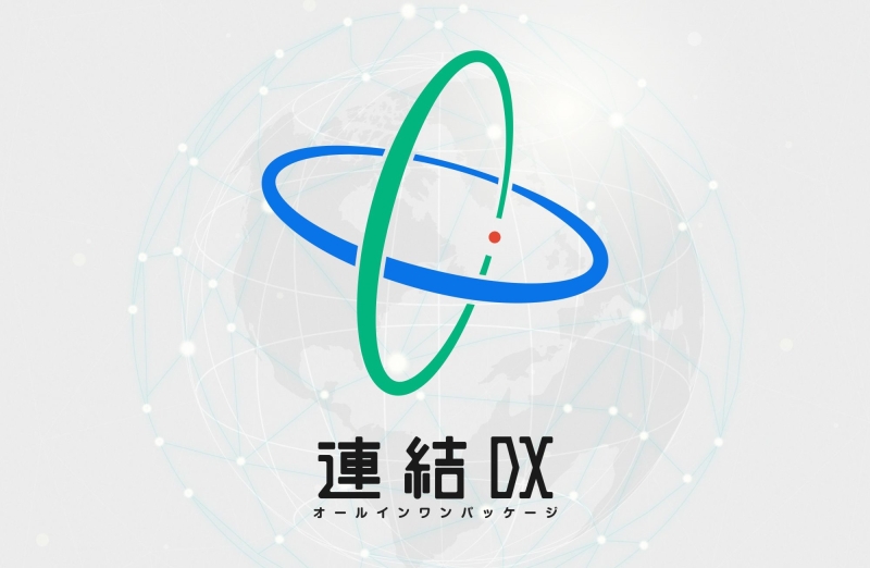 連結会計の未来を変える！DXで実現するインプレスの『連結DXパッケージ』