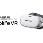 糖尿病患者がVRで見るもしもの未来、予防意識を高める「Steplife VR」