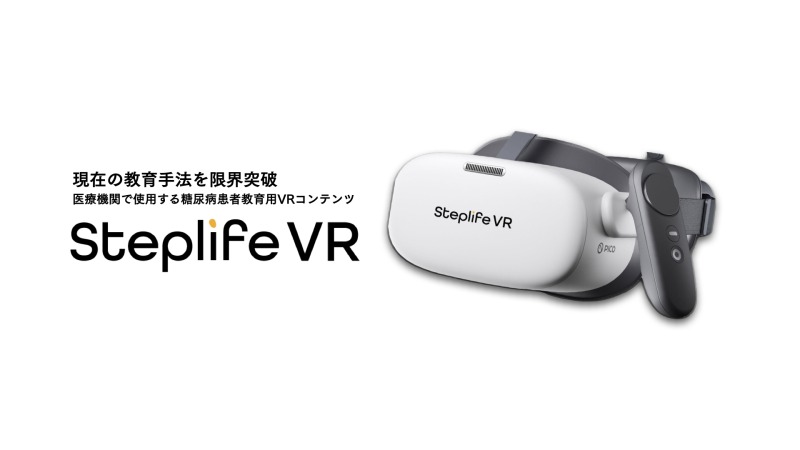 糖尿病患者がVRで見るもしもの未来、予防意識を高める「Steplife VR」