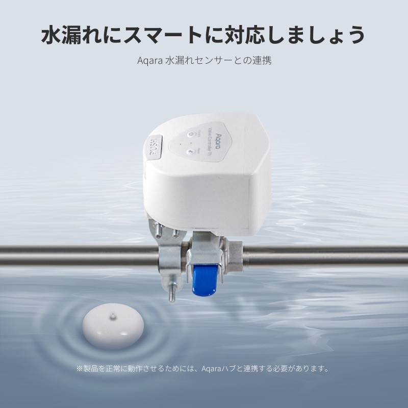 家庭内の水漏れトラブルに革命を起こす！IoT時代の新しい解決策