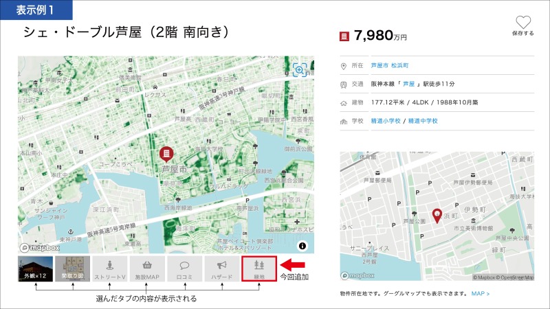 衛星データで街の自然環境を可視化する新サービスが家探しを変える