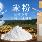 ロボットが耕す未来の農業と新たな米粉「雷粉」の挑戦