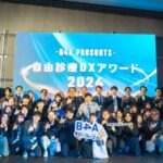 自由診療DXアワードが見せた医療のデジタル変革の最前線