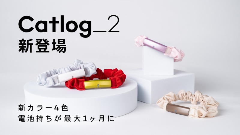 AIで変わるペットとの暮らし！次世代スマート猫首輪の最新モデル『Catlog 2』が登場