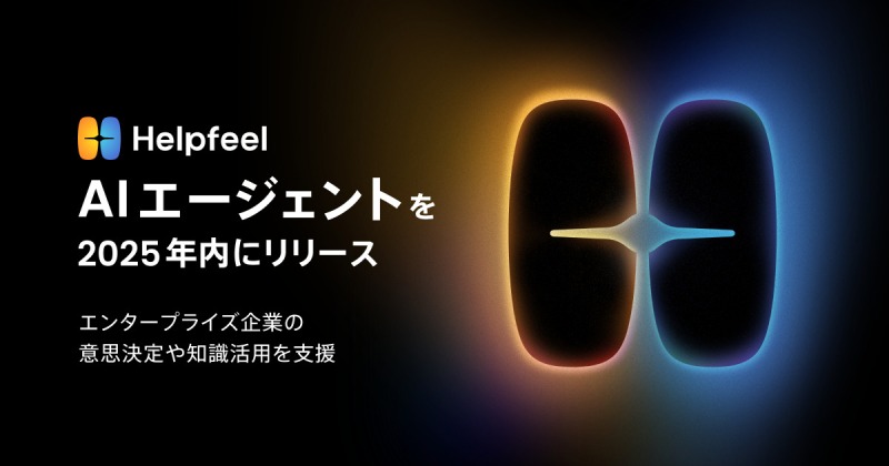 知識の価値を最大化するAIとは？企業の意思決定を変える最新技術