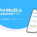 検査結果がスマホで“見える化” 行動につなげる健康管理アプリが登場