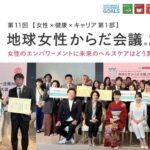 未来のヘルスケアは企業から動き出す 女性の健康支援で見えた新たな社会モデル