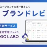 人の目に頼らないブランドチェック 「AIブランドレビュー」で一貫性ある運用を支援