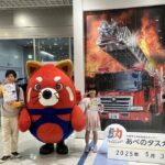 子どもの発想が防災をアップデート　VRとAIで“もしも”に備える