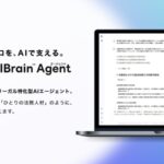 法務の常識が変わる 弁護士ドットコムのAIエージェントが本格始動
