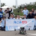 ドローンで海洋ごみを可視化 長良川で実証実験が実施されました