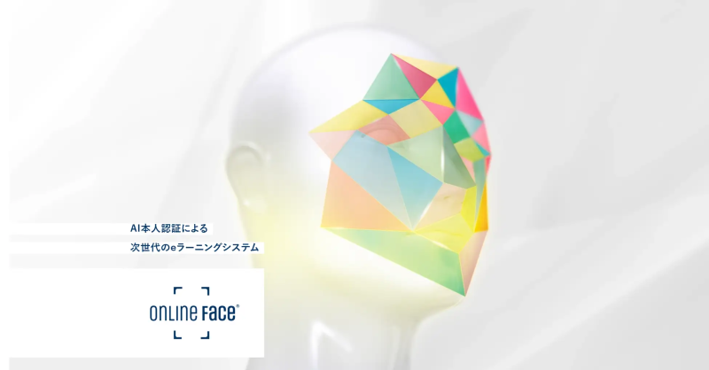 AI×ブロックチェーンで本人確認を強化 国家資格の“証明”が変わる