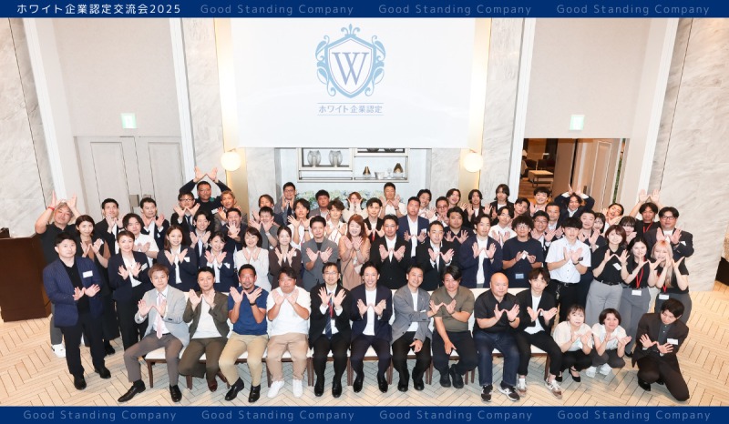 Z世代の声が企業を変える 働き方の未来を語り合う「ホワイト企業認定 交流会2025」