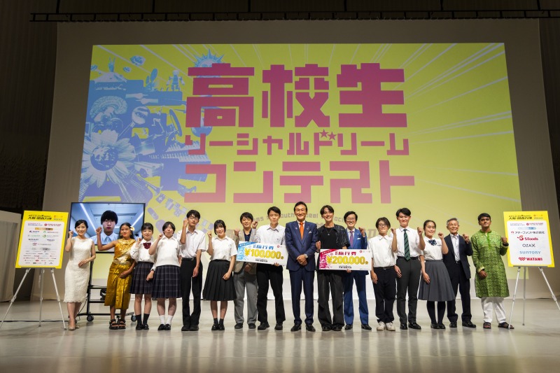 高校生みんなの夢AWARD 2025 大阪・関西万博で社会課題解決のアイデアが集結