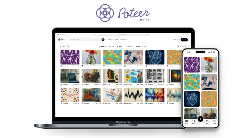 視線や歩みがアートに変わる　障害者の表現を支えるAI「Poteer」誕生