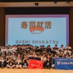 AIと学生をつなぐ新しい就活イベント「寿司就活®」第5回開催 参加学生の6割超が本選考・インターン希望