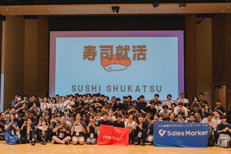 AIと学生をつなぐ新しい就活イベント「寿司就活®」第5回開催 参加学生の6割超が本選考・インターン希望