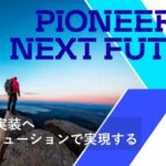 双日テックイノベーション株式会社がビジョンを発表 日本のIT分野の問題を解決する