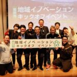 裾野市が動き出す“共創のまちづくり” 行政とスタートアップが描く地域イノベーションの未来