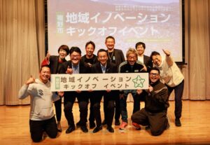 裾野市が動き出す“共創のまちづくり” 行政とスタートアップが描く地域イノベーションの未来