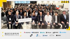 建設DXはどこまで進んでいるのか 国や自治体 現場の取り組みから見えた現在地