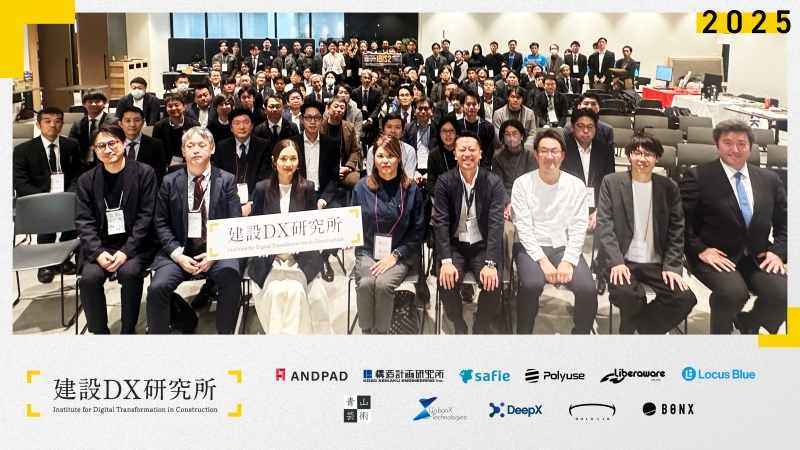 建設DXはどこまで進んでいるのか 国や自治体 現場の取り組みから見えた現在地