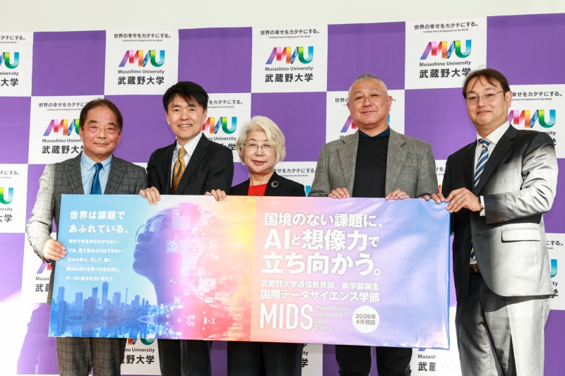 武蔵野大学が通信制で研究体験型教育を実現 国際データサイエンス新学部を開設