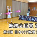 ARスポーツHADOが変えた体育の時間 不登校改善につながった小学校の実践