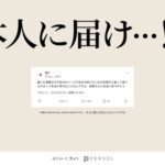 「誰にお礼を言えばいい？」卒園の季節に考える保育現場への感謝のかたち