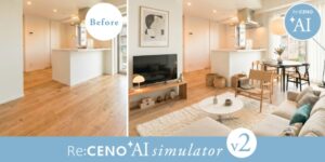 AIが部屋づくりから購入まで提案する時代へ インテリア体験の新しいかたち