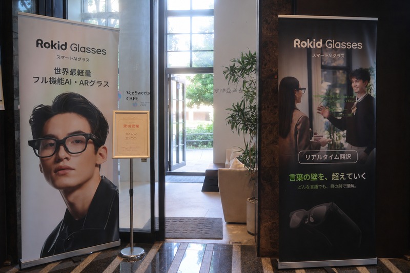 AIスマートグラス「Rokid Glasses」の体験イベントが横浜で開催、日本縦断ツアー第2章