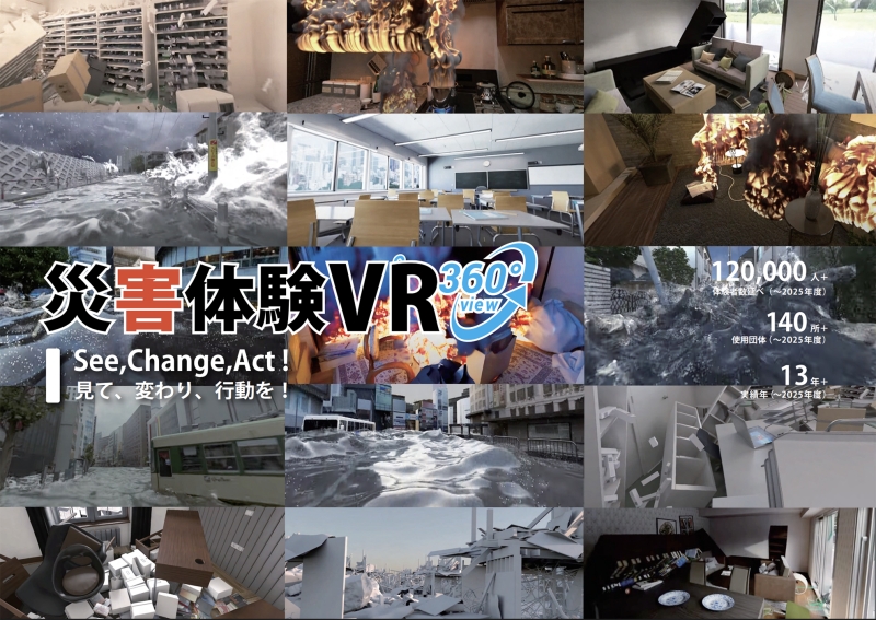 約12万人が体験した「災害体験VR」　企業から地域へ広がる新たな防災教育