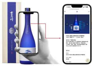470年超の酒造りをブロックチェーンで証明　吉乃川が高付加価値銘柄に「SHIMENAWA」を導入
